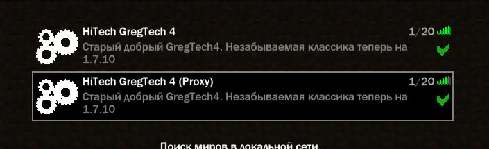 Перенос proxy сервера в Москву